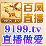 百凤直播